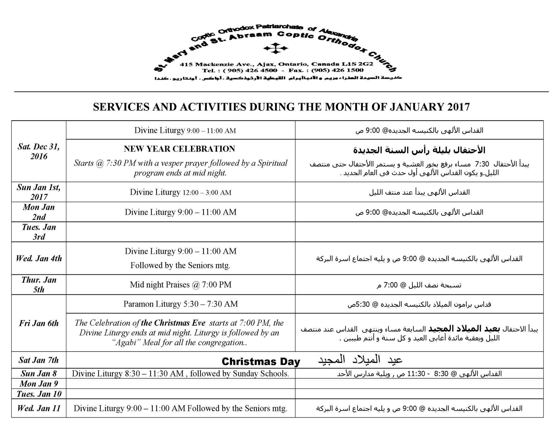 January 2017 Schedule