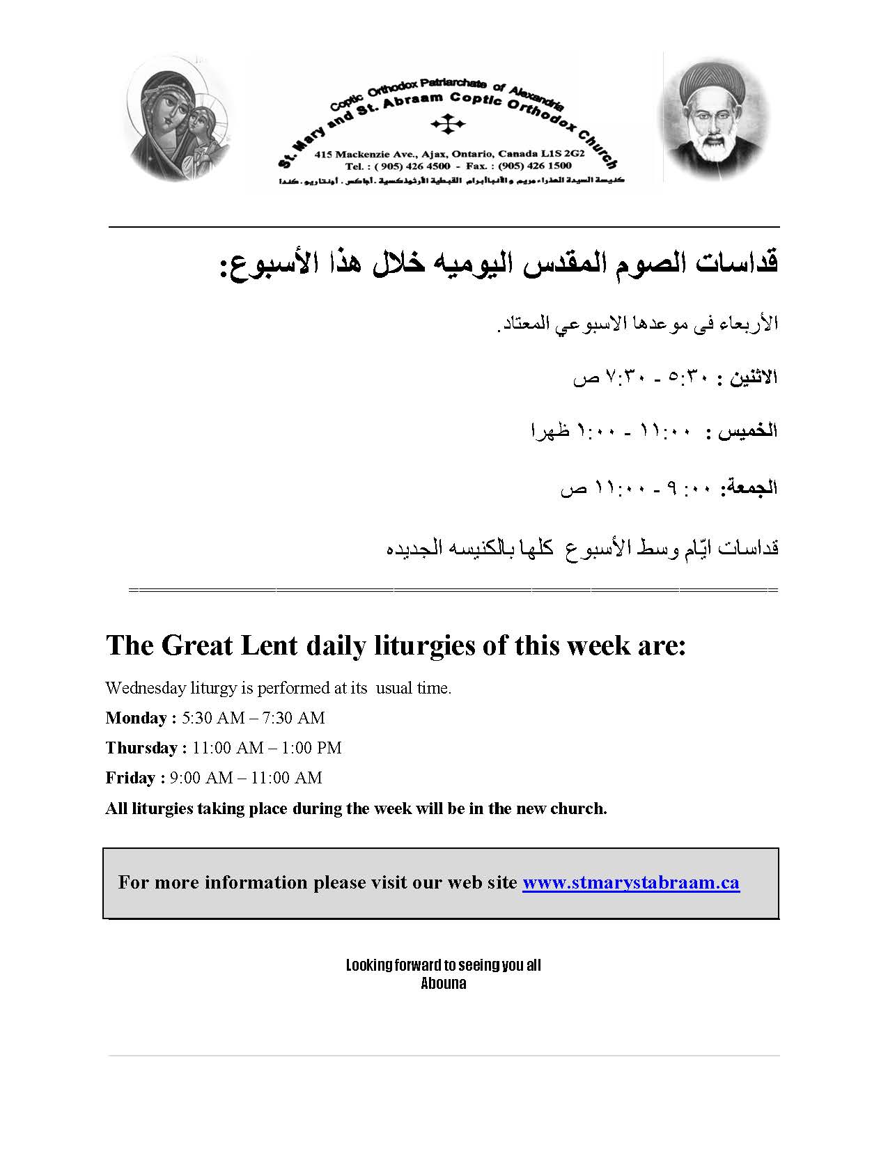 Week 2 - Temptation - Holy Liturgy schedule