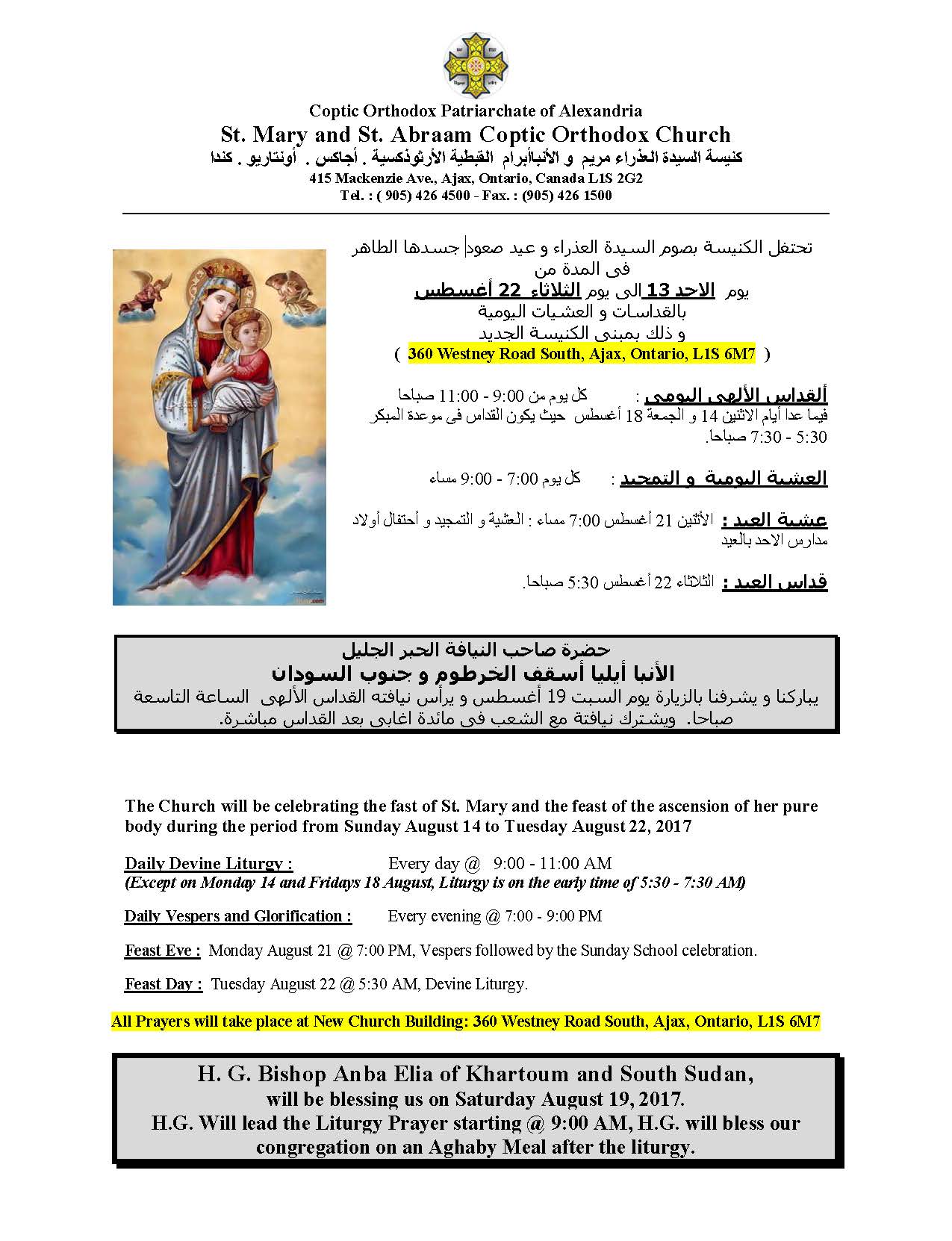 Church schedule for the week of August 14 - August 22