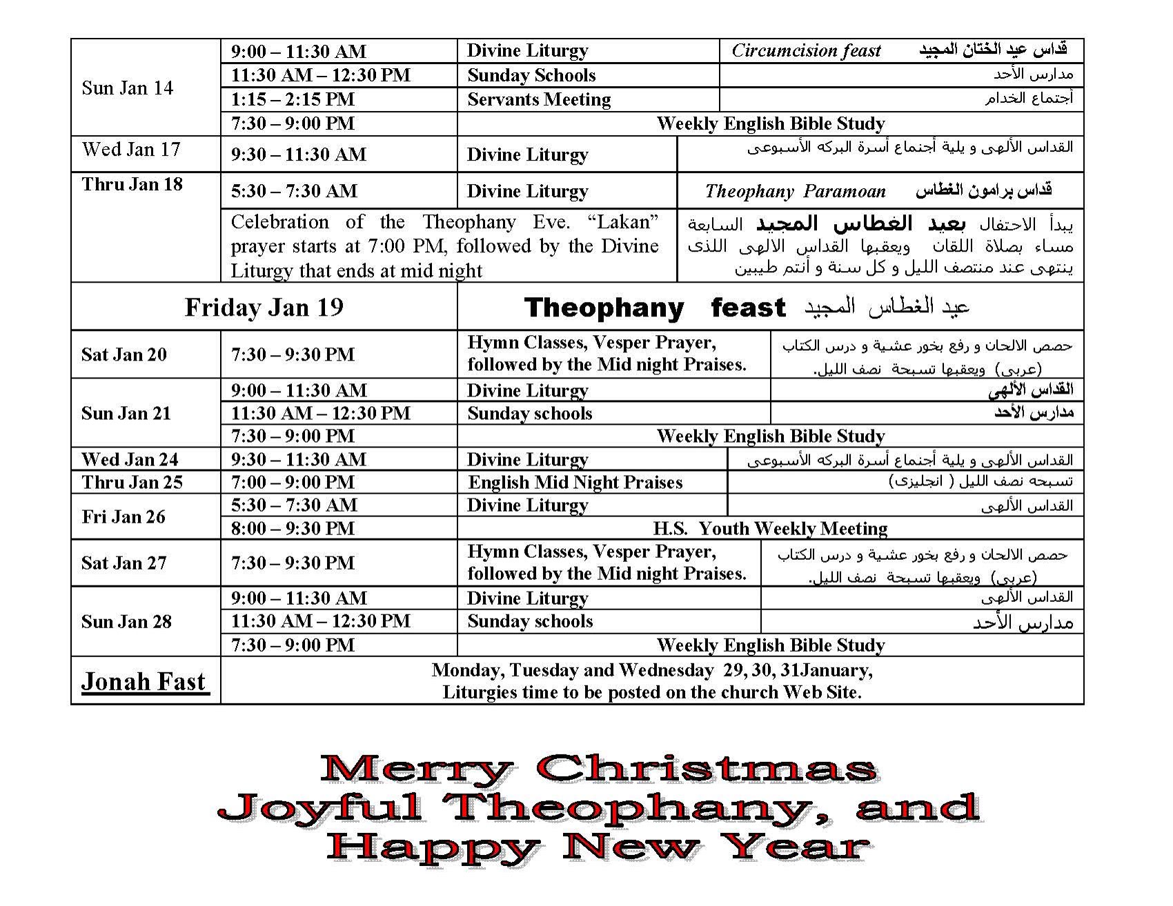 Christmas Break 2017 & January 2018 schedule