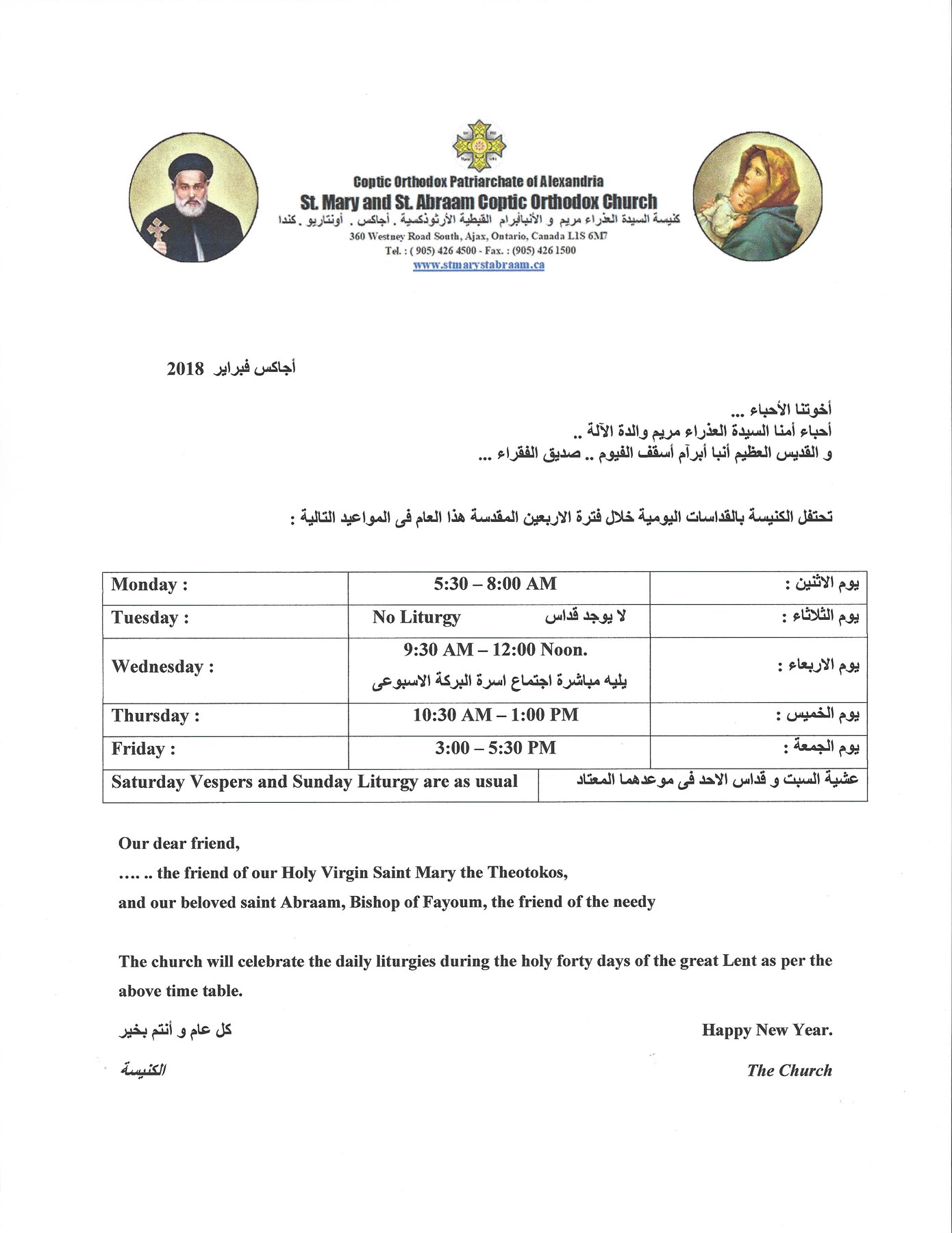 Great Lent Church Schedule
