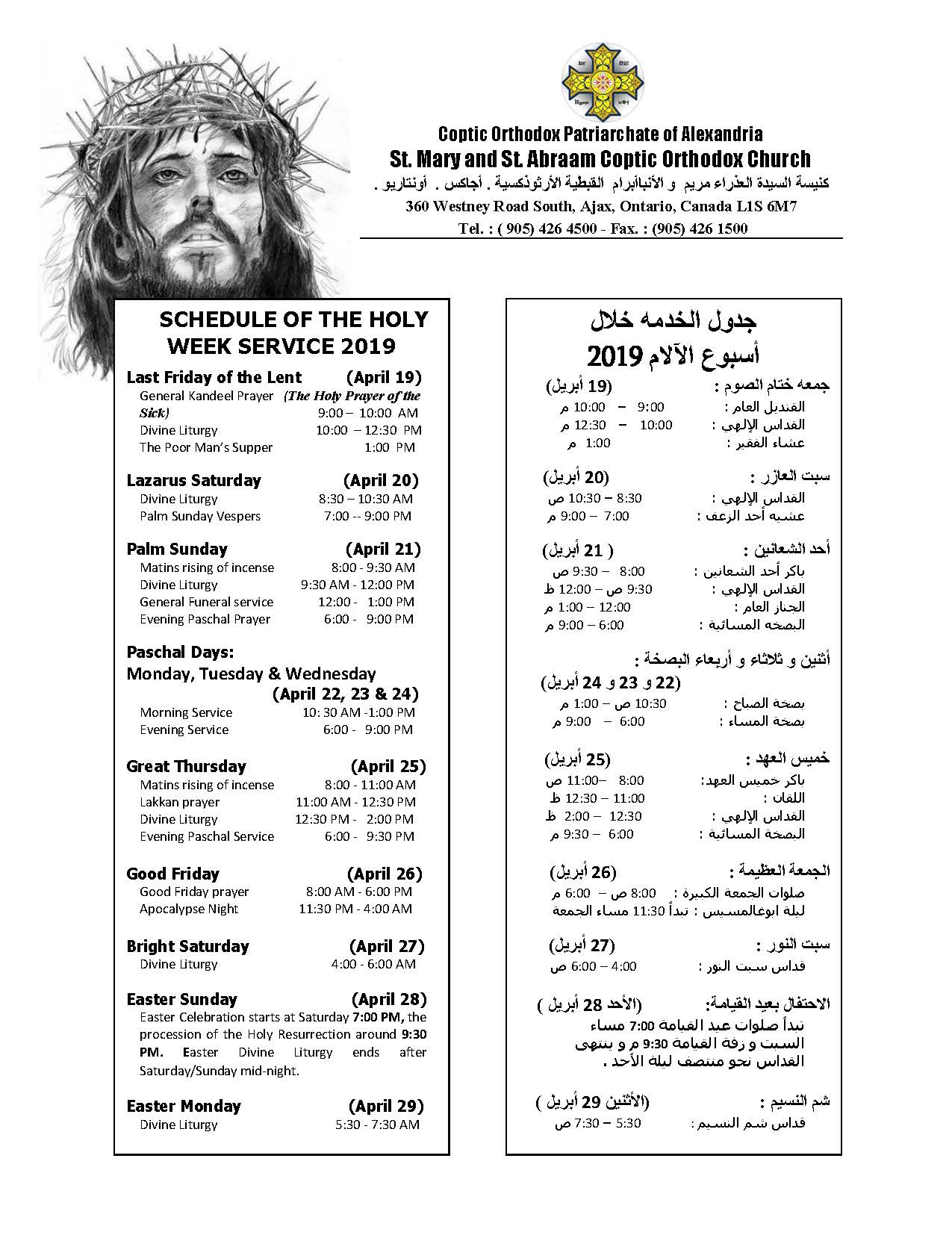Holy Week Schedule 2019