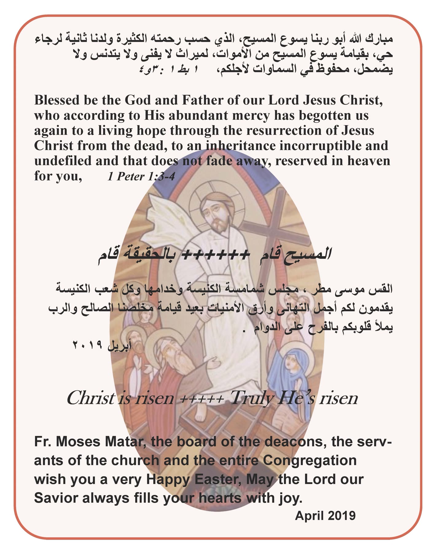 Easter Message