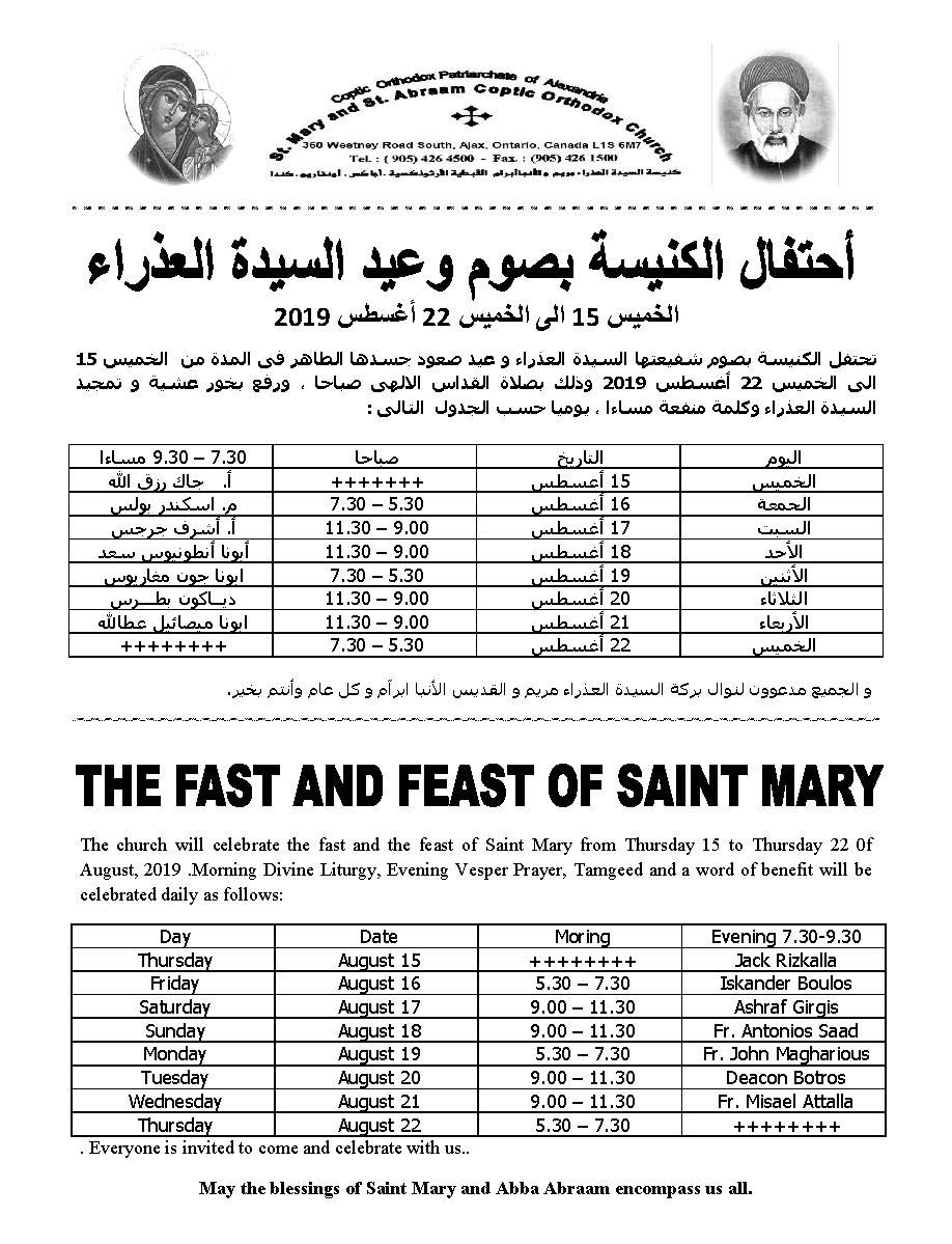 St. Mary's Fast & Feast 2019