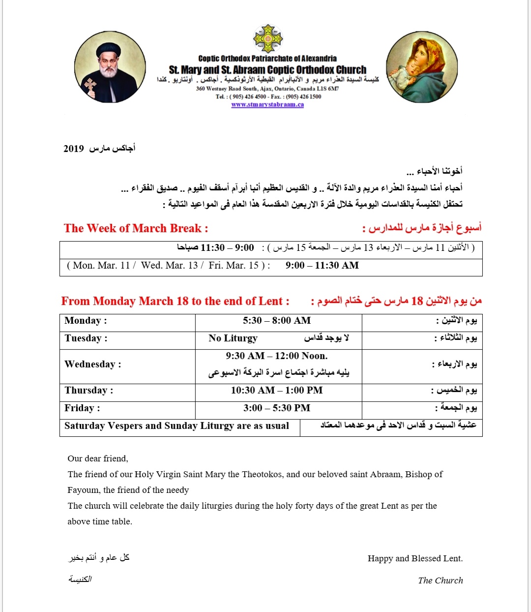 Divine Liturgy Schedule during the Holy Lent period