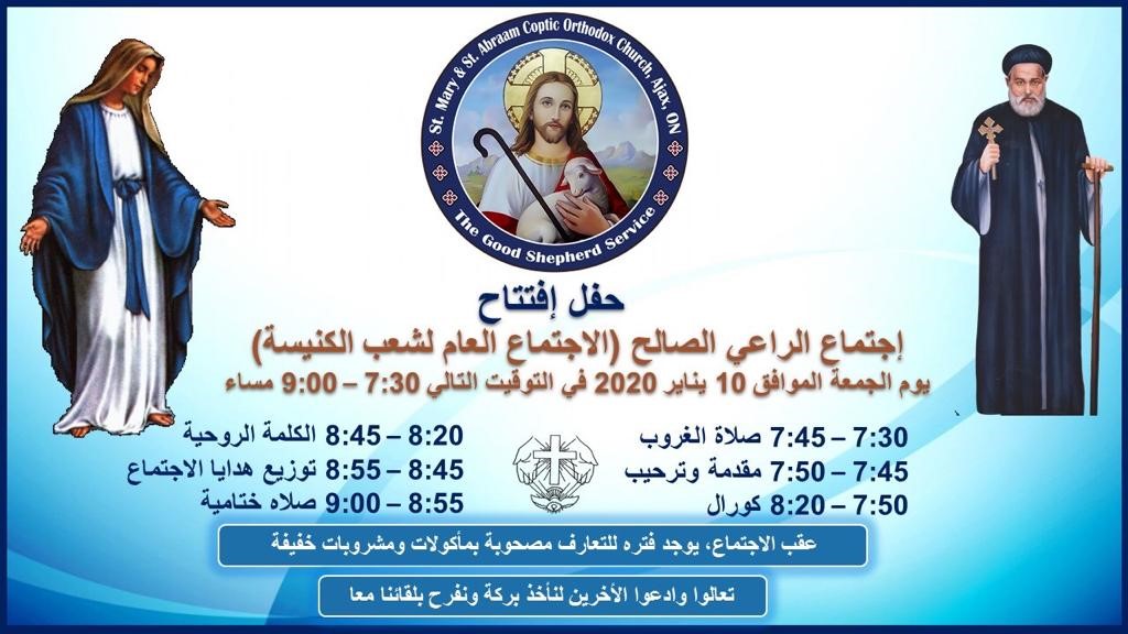 The Good Shepherd Meeting