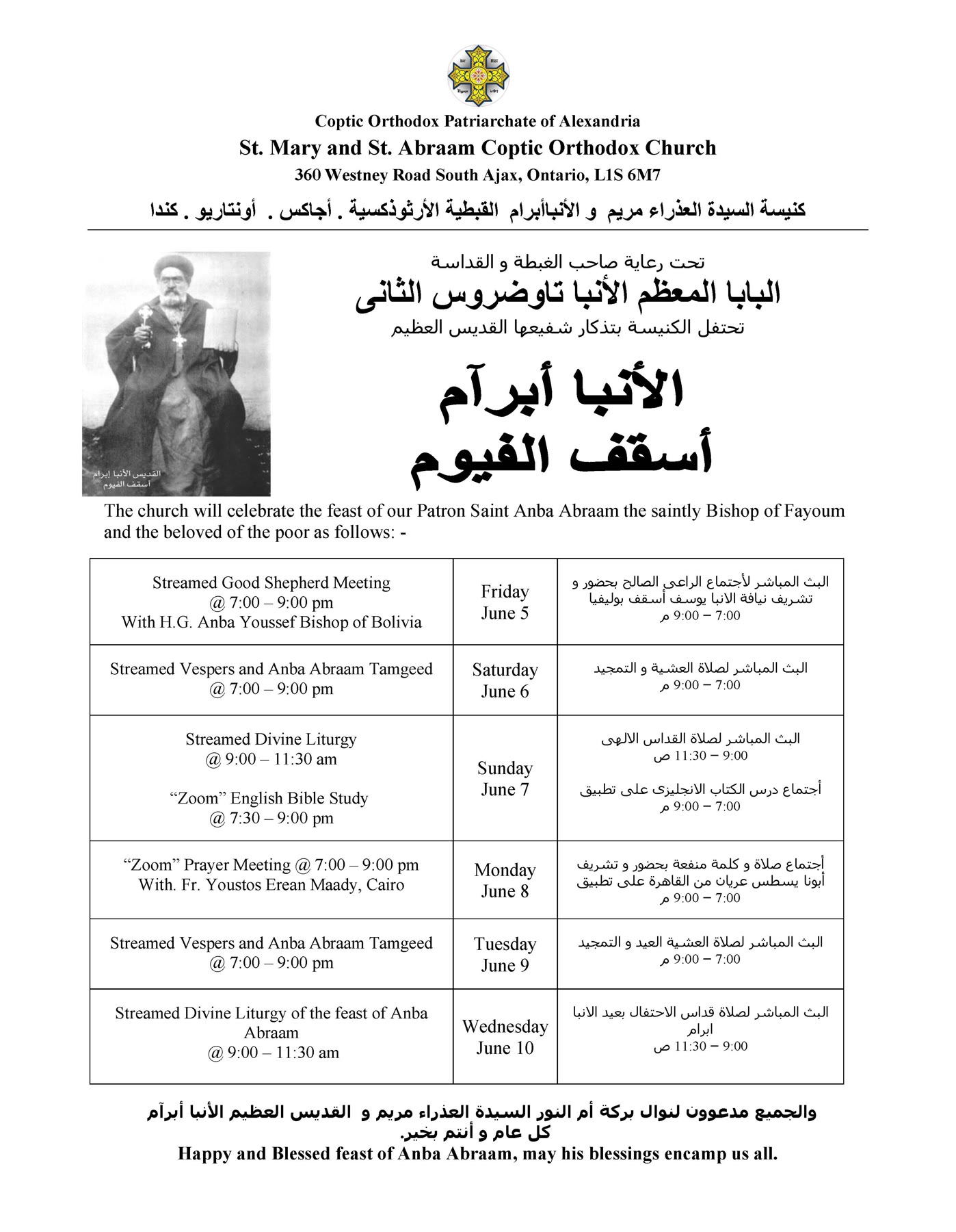 Anba Abraam Feast schedule