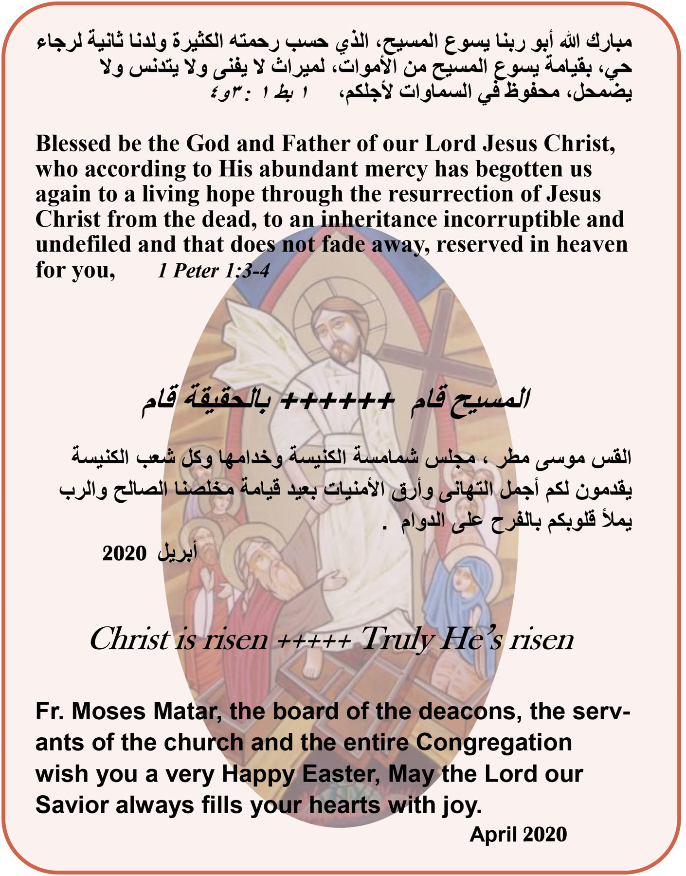 Easter Message 2020