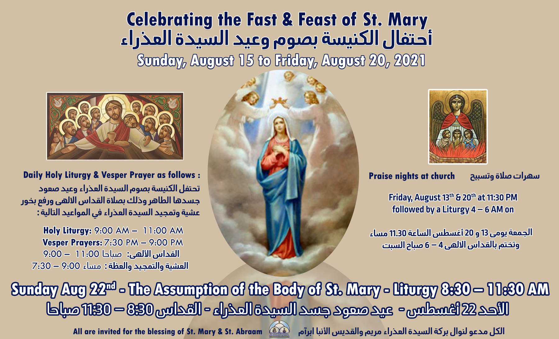 St. Mary's Fast & Feast Celebration