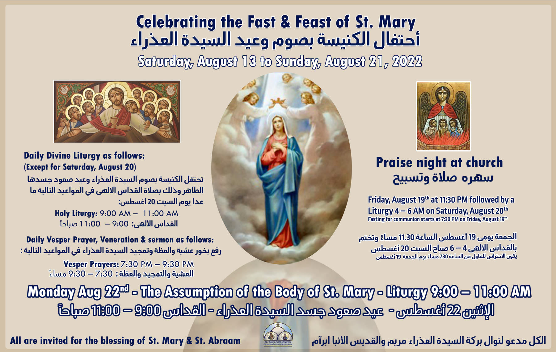 Fast & Feast of St. Mary