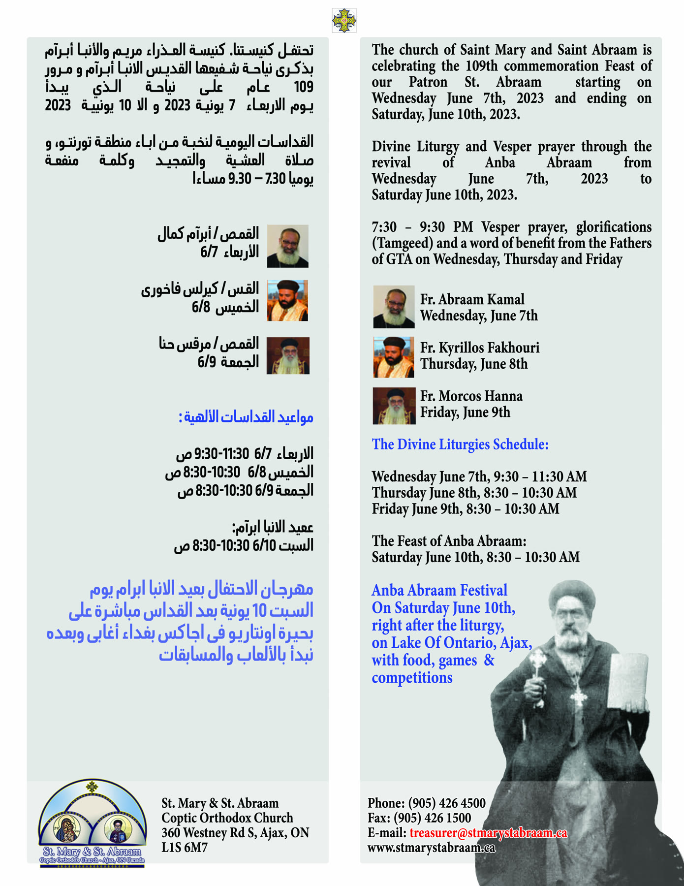 Feast of Anba Abraam