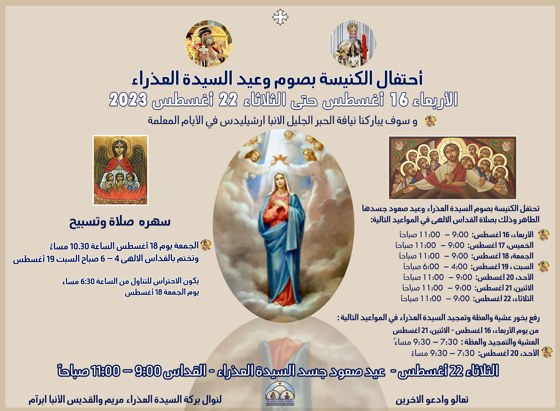 Fast & Feast of St. Mary's Revival
