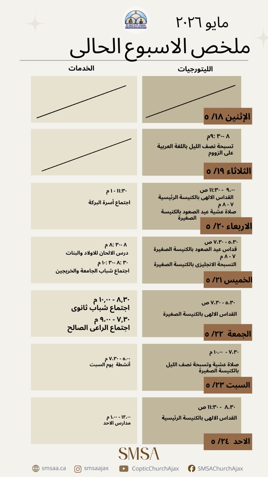 Schedule May 18 to May 24