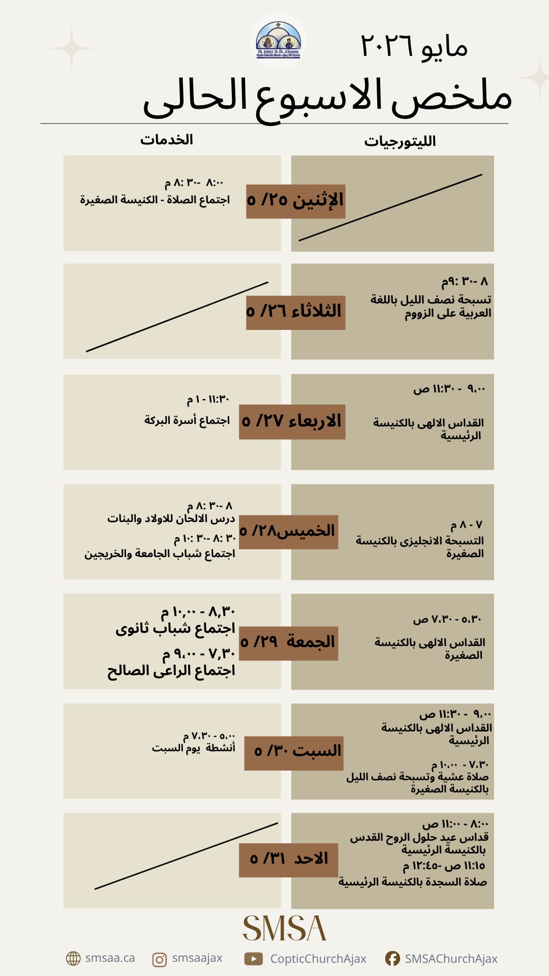 Schedule May 25 to May 31