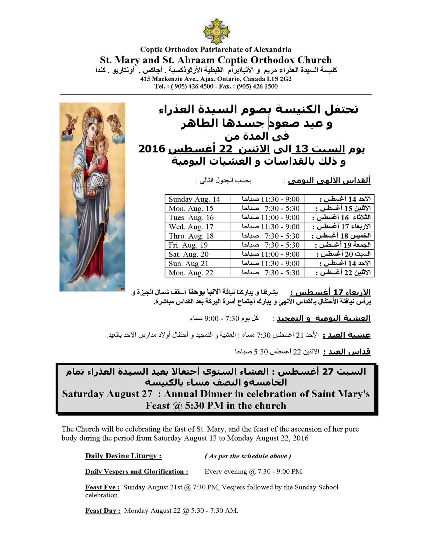 St Mary's Feast 2016